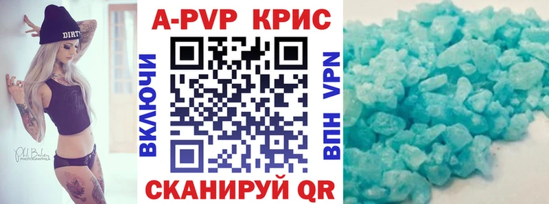 Купить где  Реж  A PVP СК 