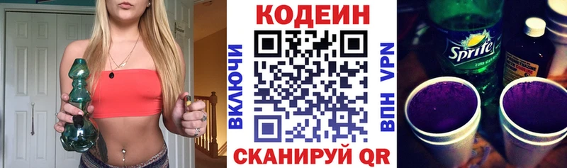 Кодеин Purple Drank Реж