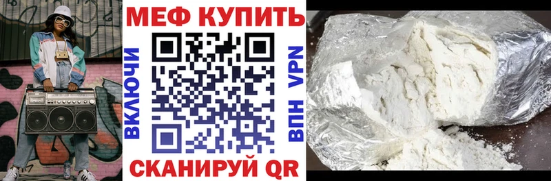 Купить закладки  Реж  Меф мяу мяу 