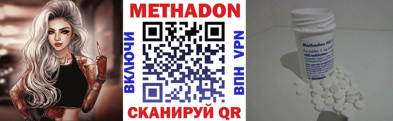 МЕТАДОН кристалл  Купить  Реж 